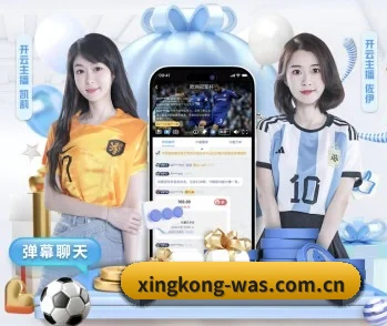 了解平台 - 体育资讯内容服务 - xingkongtiyu